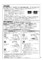 パナソニック FY-60DED3-S 取扱説明書 商品図面 施工説明書 エコナビ搭載フラット形レンジフード 取扱説明書9