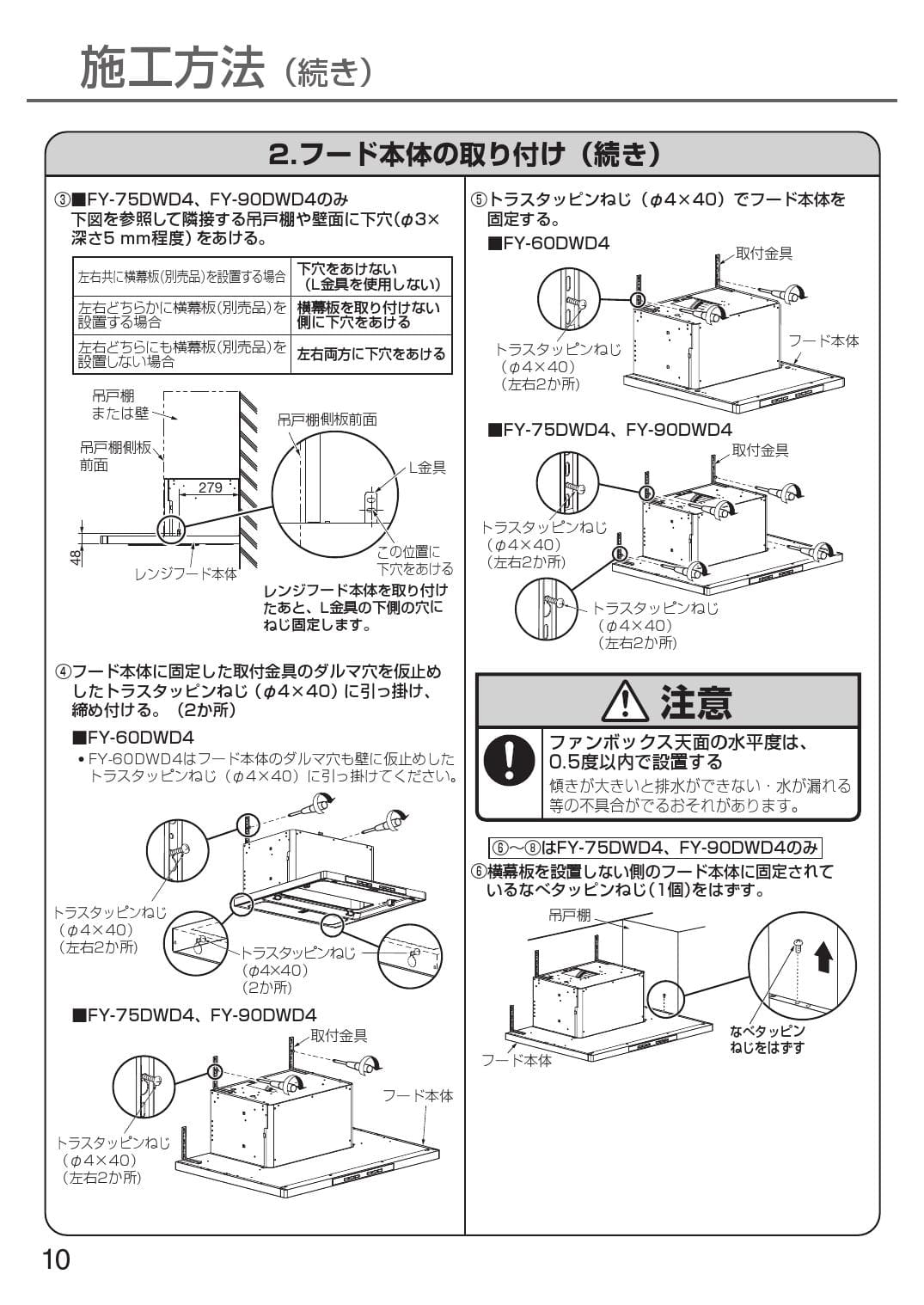 パナソニック FY-60DWD4-S取扱説明書 商品図面 施工説明書 | 通販 プロストア ダイレクト