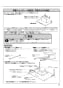 パナソニック FY-60DWD4-S 取扱説明書 商品図面 施工説明書 エコナビ搭載洗浄機能付きフラット形レンジフード 施工説明書17