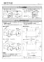 パナソニック FY-60DWD4-S 取扱説明書 商品図面 施工説明書 エコナビ搭載洗浄機能付きフラット形レンジフード 施工説明書9