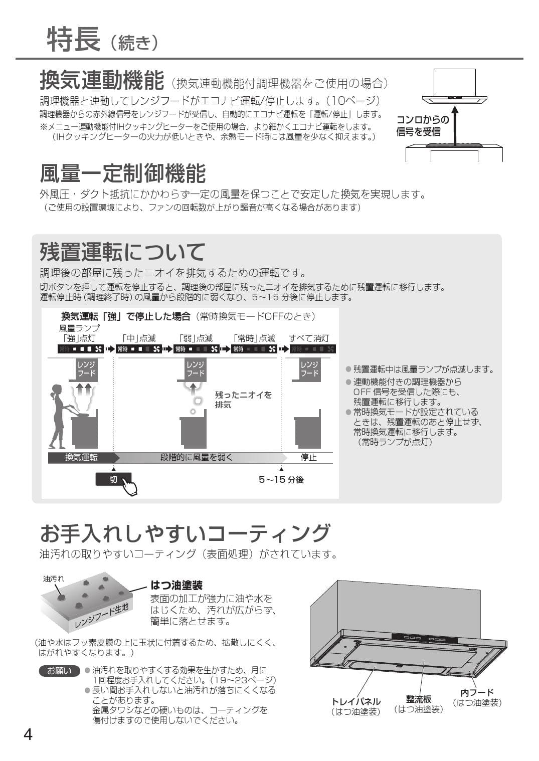 最大70％オフ！ 換気扇 パナソニック FY-60DWD4-S レンジフード エコナビ搭載 洗浄機能付フラット形 コンロ連動形 60cm幅 シルバー  [♪◇]