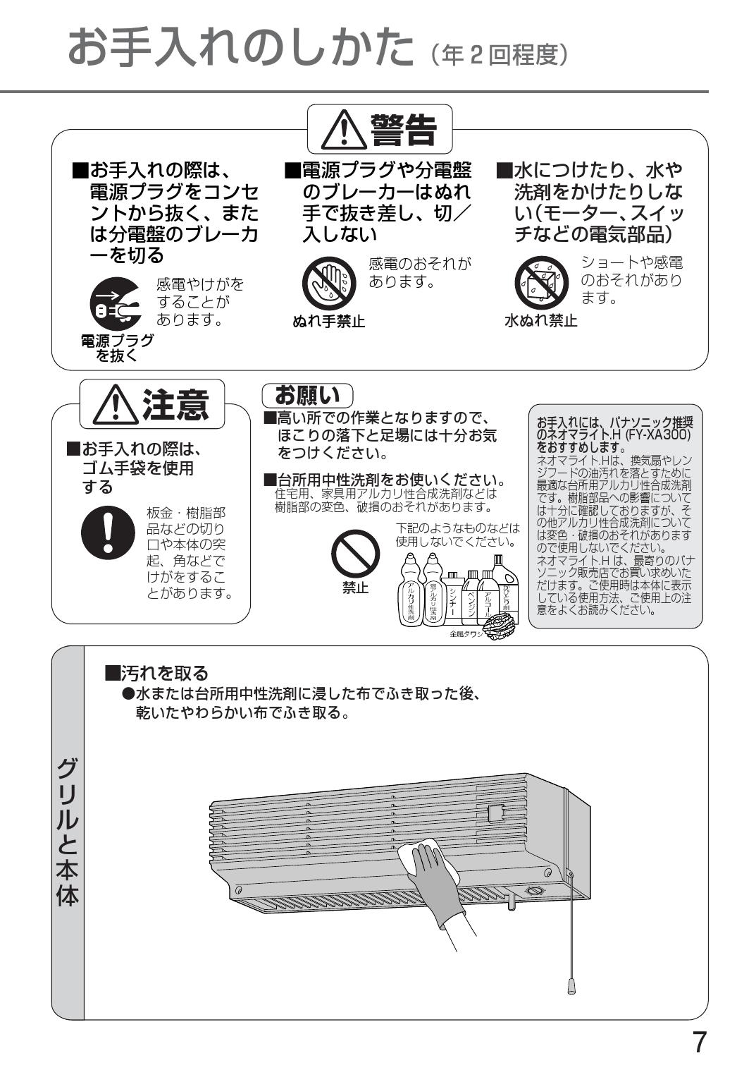 希少 あすつく パナソニック Panasonic 換気扇 一般換気扇 FY-60S-W 住宅用サーキュレーター discoversvg.com