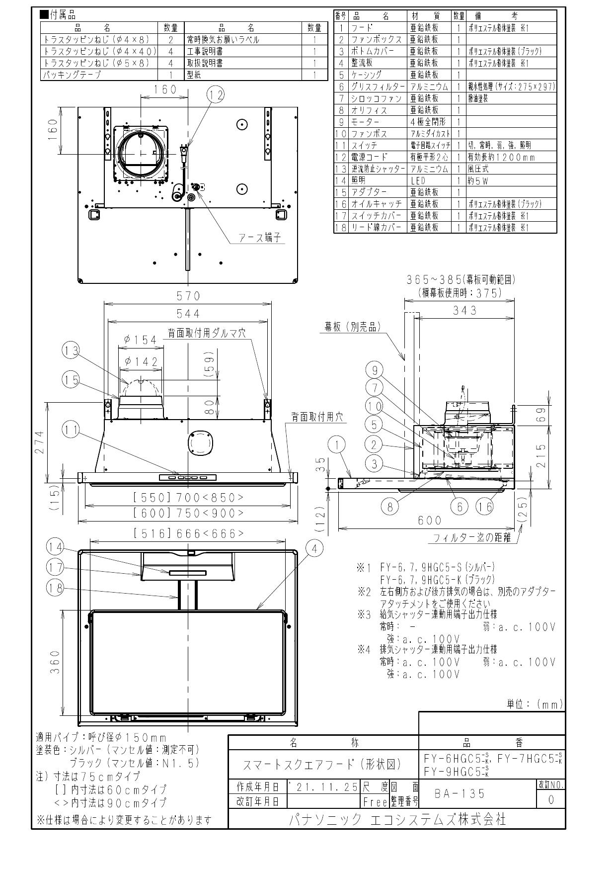 訳あり】 工事費込みセット スマートスクエアフード レンジフード 幅60cm パナソニック FY-6HZC5-S シロッコファン 