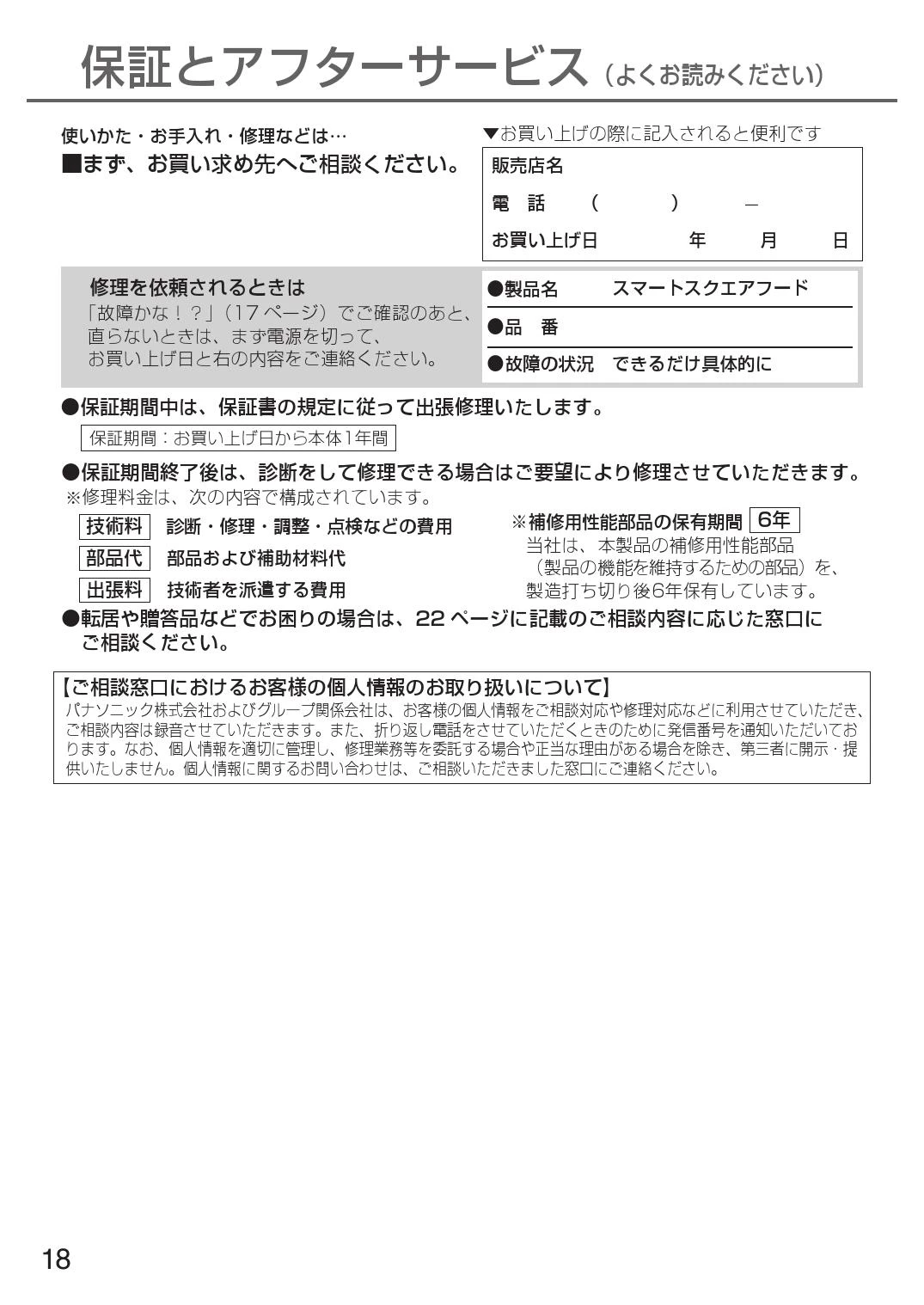 パナソニック FY-6HGC5-K 取扱説明書 商品図面 施工説明書 パナソニック FY-6HGC5-K 取扱説明書 商品図面 施工説明書