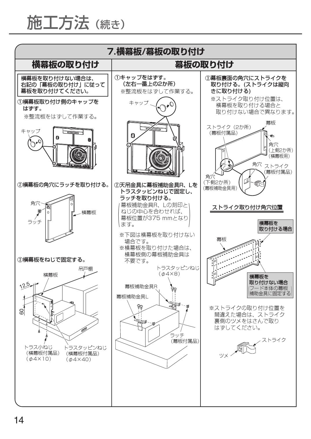 パナソニック レンジフード 専用部材 幕板 スマートスクエアフード用 幅：60cm 対応吊戸棚高さ：60cm panasonic 通販 
