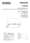 パナソニック FY-6HZC4S3-S 取扱説明書 商品図面 施工説明書 UR向け スマートスクエアフード 施工説明書1