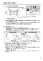 パナソニック FY-6HZC4S3-S 取扱説明書 商品図面 施工説明書 UR向け スマートスクエアフード 施工説明書7