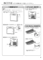 パナソニック FY-6HZC4S3-S 取扱説明書 商品図面 施工説明書 UR向け スマートスクエアフード 施工説明書9