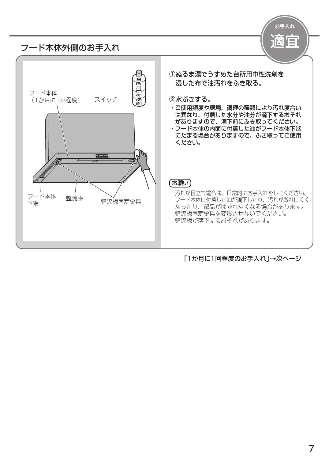 パナソニック FY-6HZC4S4-S 取扱説明書 商品図面 施工説明書 パナソニック FY-6HZC4S4-S 取扱説明書 商品図面 施工説明書