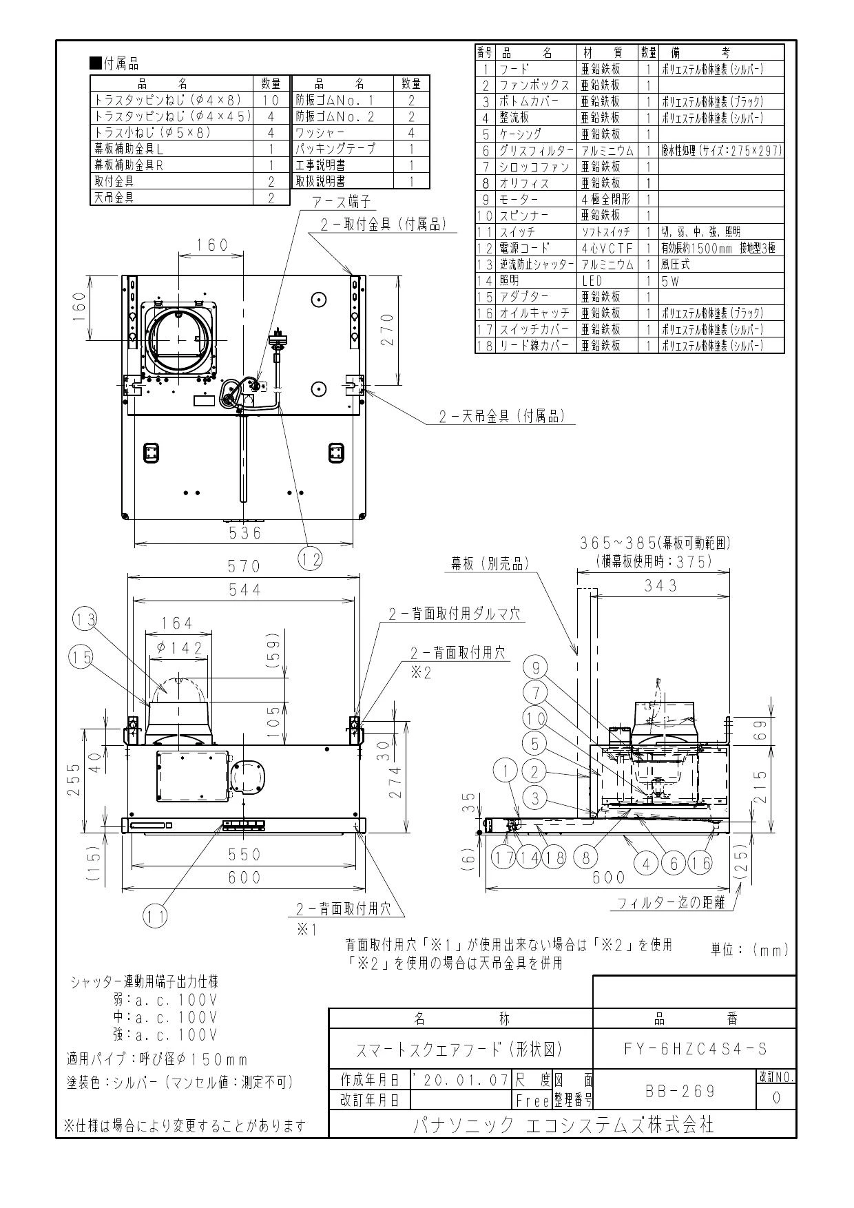 Panasonic Panasonic パナソニック レンジフード センターフード FY-9DCG2-S 