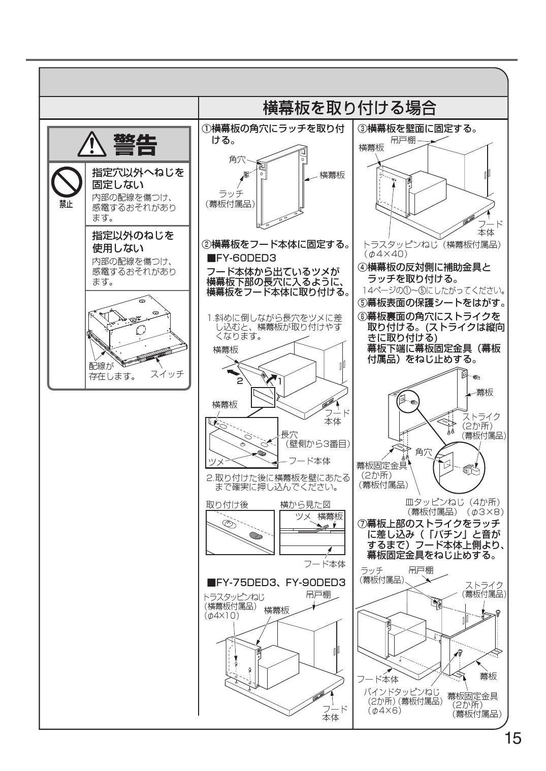 直送商品 パナソニック レンジフードオプション FY-MH9SL-Sスライド前幕板 幅90cm 全高46.5cm〜76.5cm 