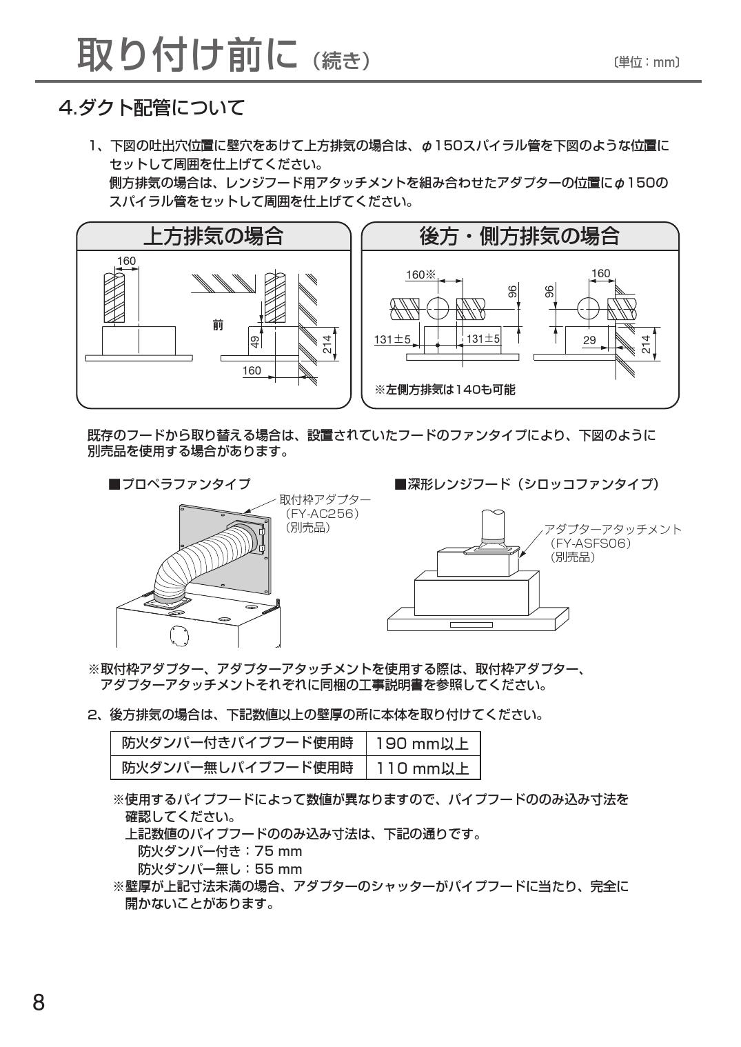 パナソニック FY-75DED3-S取扱説明書 商品図面 施工説明書 | 通販 プロストア ダイレクト