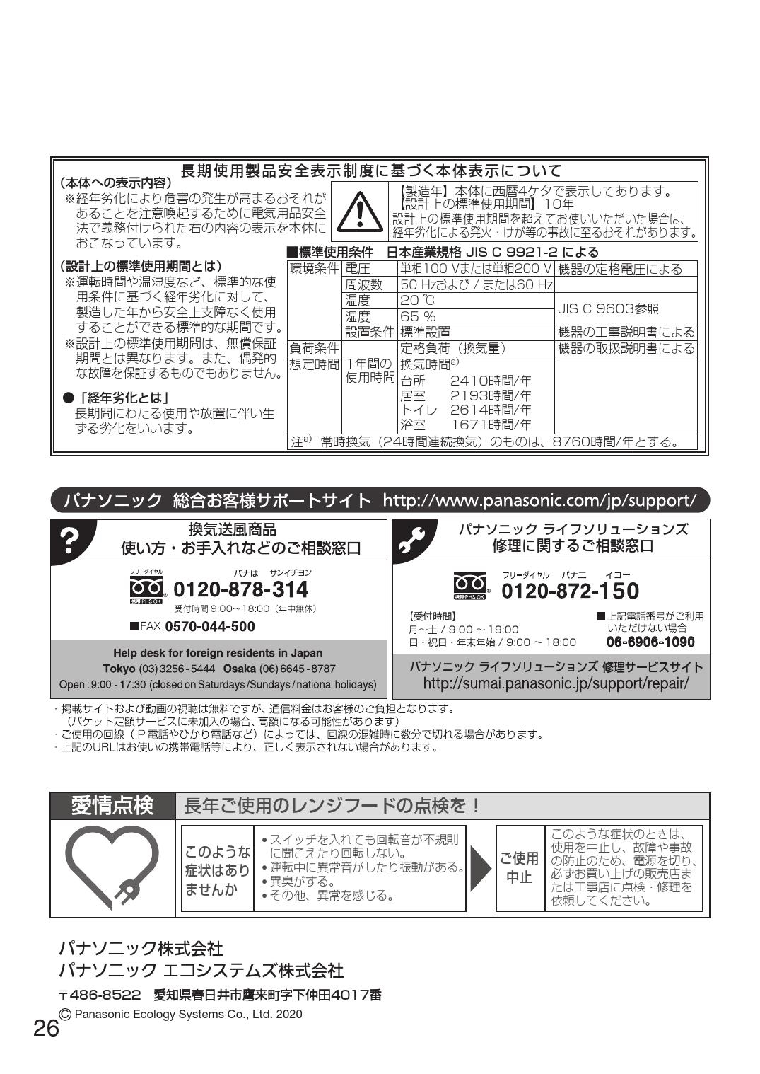 パナソニック Fy 75ded3 S取扱説明書 商品図面 施工説明書 通販 プロストア ダイレクト パナソニック Fy 75ded3 S取扱説明書 商品図面 施工説明書 通販 プロストア ダイレクト