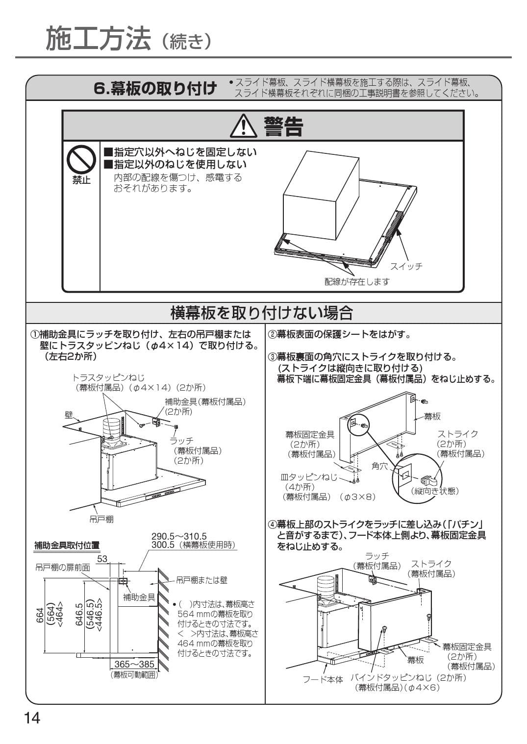 レンジフード用幕板 シルバー Panasonic FY-MH746C-S お気に入