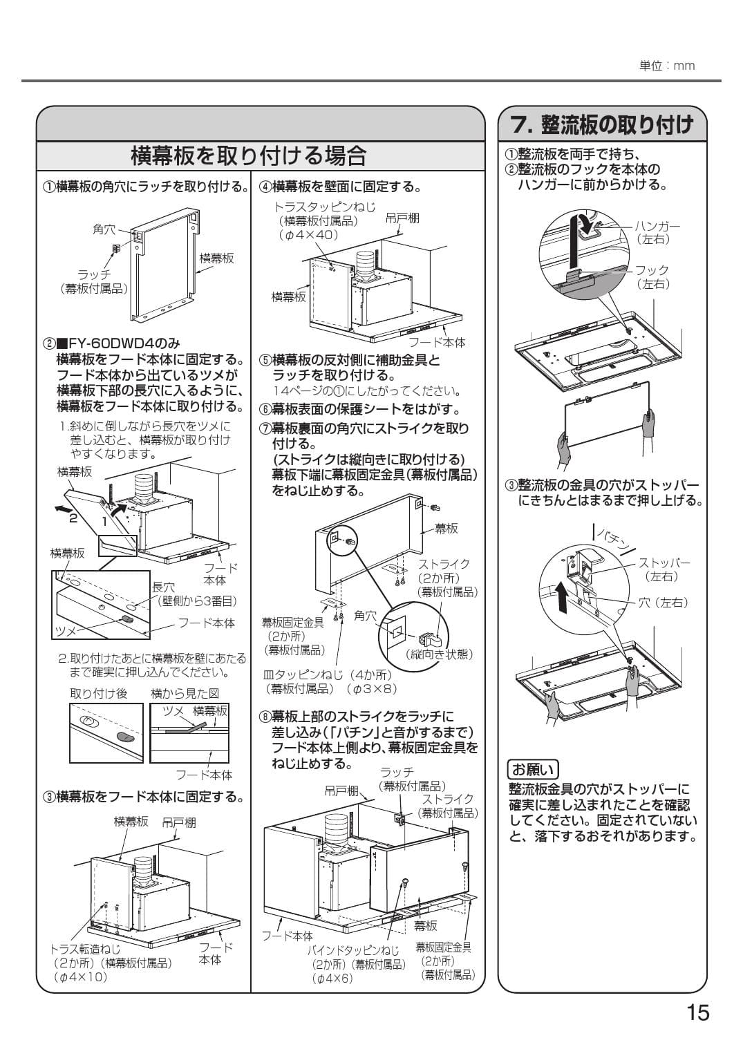 新発売 富士工業 レンジフード部材 前幕板 ホワイト