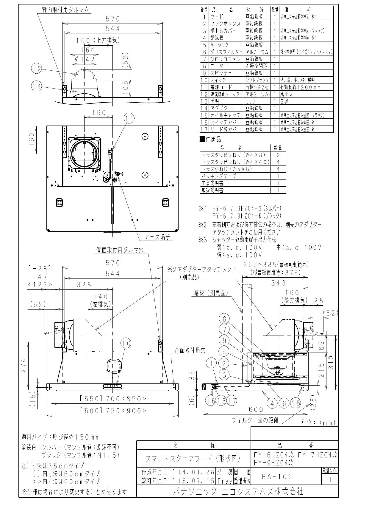 人気メーカー・ブランド PANASONIC FY-7HZC4-S スマートスクエアフード レンジフード materialworldblog.com