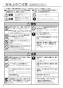 パナソニック FY-7HZC5-K 取扱説明書 商品図面 施工説明書 レンジフード スマートスクエアフード 取扱説明書2