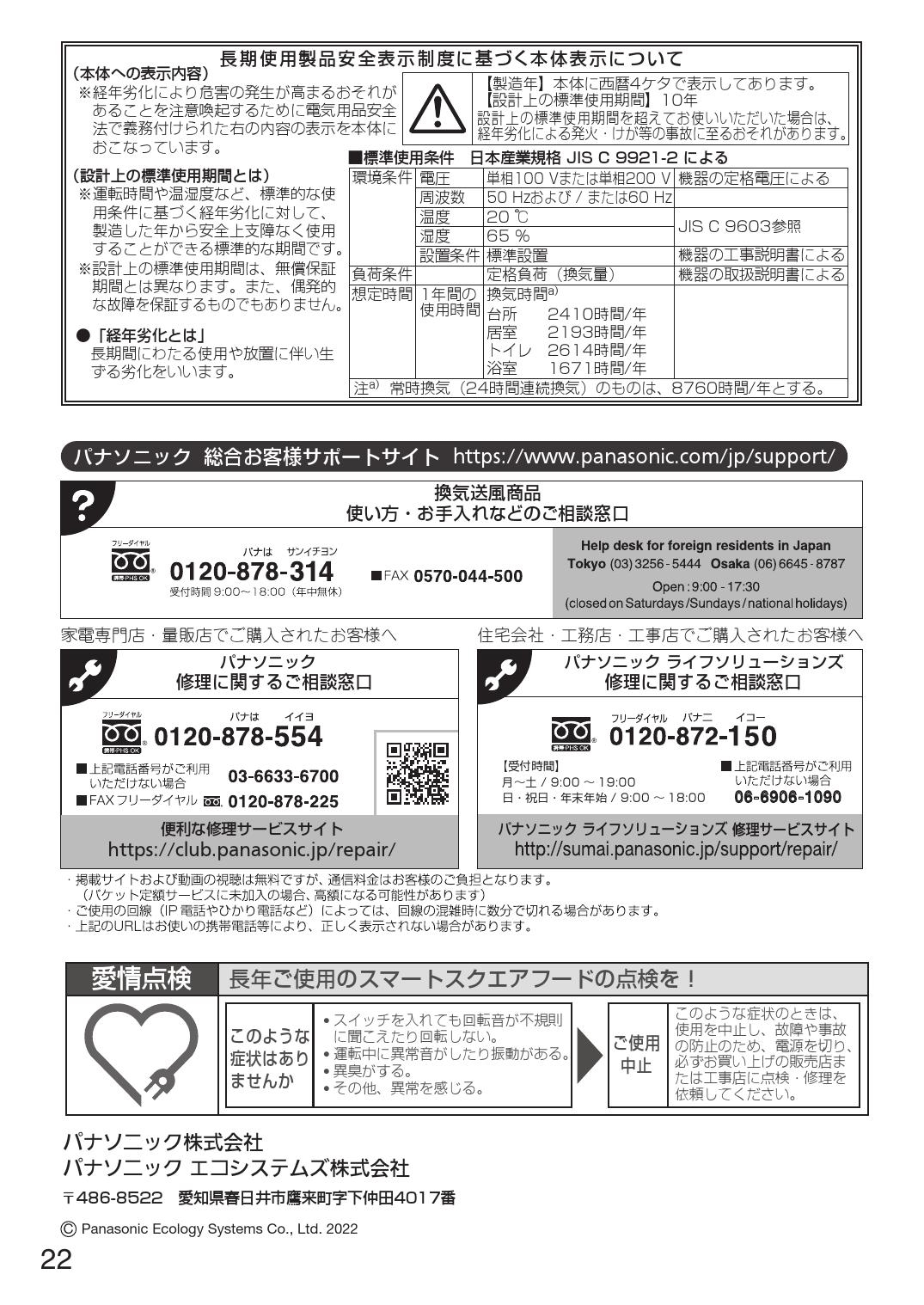 パナソニック FY-9HGC5-K取扱説明書 商品図面 施工説明書 | 通販 プロストア ダイレクト