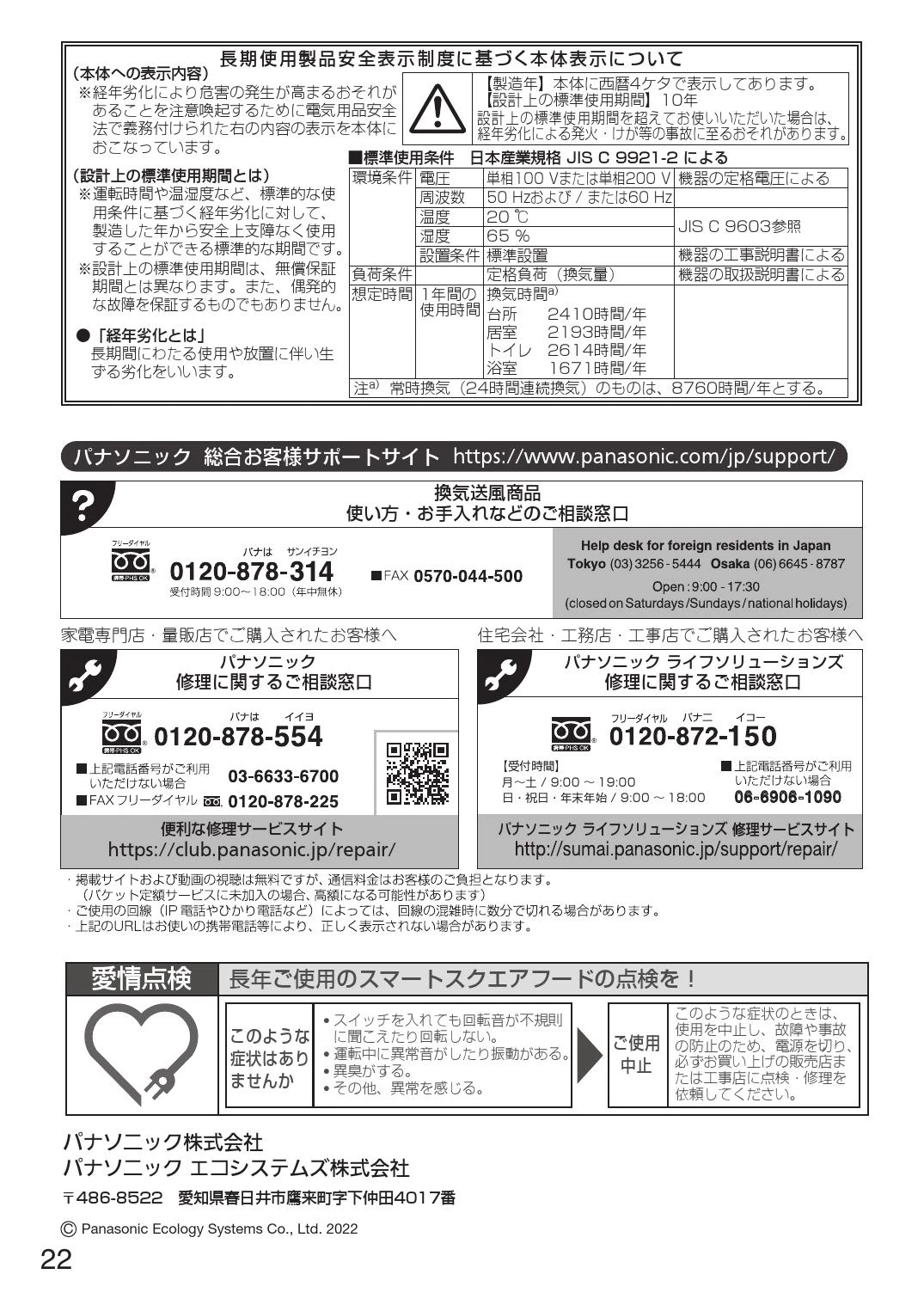 パナソニック FY-9HTC5-S 取扱説明書 商品図面 施工説明書 パナソニック FY-9HTC5-S 取扱説明書 商品図面 施工説明書