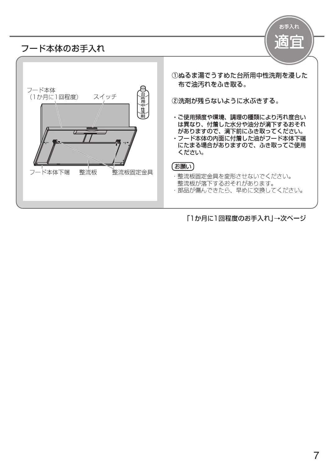 パナソニック FY-9HZC5-K 取扱説明書 商品図面 施工説明書 パナソニック FY-9HZC5-K 取扱説明書 商品図面 施工説明書