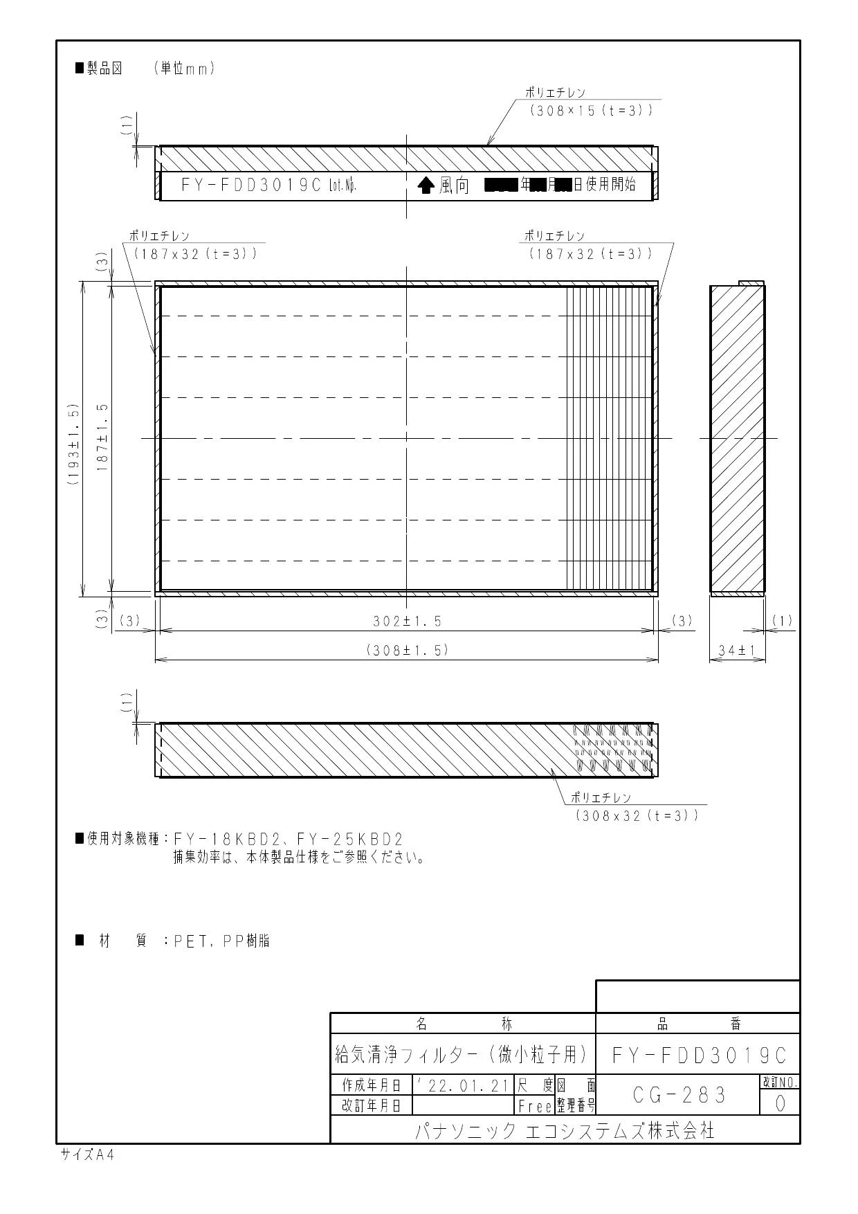 パナソニック FY-FDD3019C商品図面 施工説明書 | 通販 プロストア