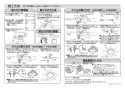 パナソニック FY-GPP024-H 商品図面 施工説明書 給排気グリル（天井取付用） 施工説明書2