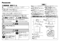 パナソニック FY-GPP024-T 商品図面 施工説明書 給排気グリル（天井取付用） 施工説明書1