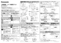 パナソニック FY-GSC041-K 商品図面 施工説明書 ライン形給気グリル 施工説明書1