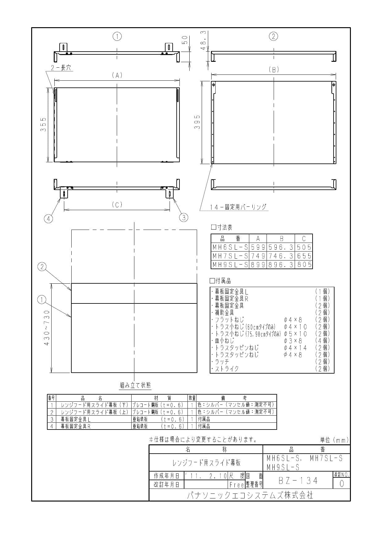 パナソニック FY-MH9SL-S商品図面 | 通販 プロストア ダイレクト