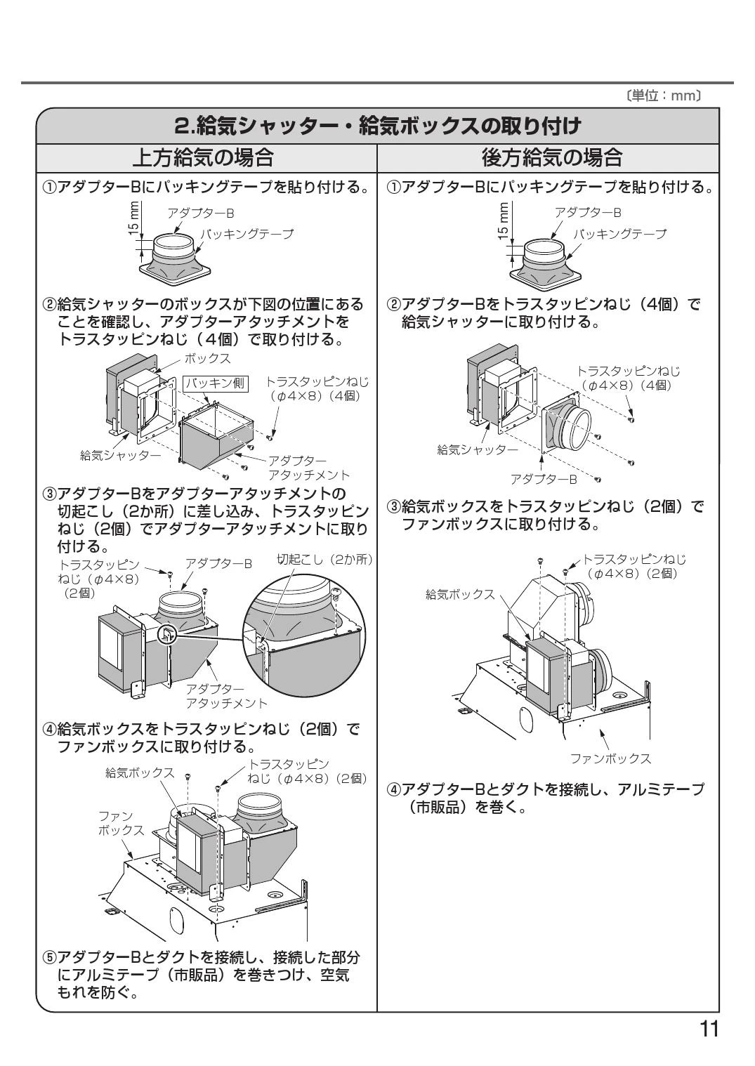 ###パナソニック 専用部材ホワイト スマートスクエアフード用同時給排ユニット 吊戸棚高さ60cm用 BL認定品 受注約1ヶ月〔IB〕 パナソニック 専用部材ホワイト スマートスクエアフード用同時給排