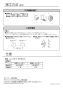パナソニック FY-MS766E-S 商品図面 施工説明書 スマートスクエアフード用同時給排ユニット 施工説明書16