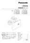 パナソニック FY-MS766E-S 商品図面 施工説明書 スマートスクエアフード用同時給排ユニット 施工説明書1