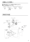 パナソニック FY-MS766E-S 商品図面 施工説明書 スマートスクエアフード用同時給排ユニット 施工説明書3
