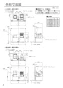 パナソニック FY-MS766E-S 商品図面 施工説明書 スマートスクエアフード用同時給排ユニット 施工説明書4