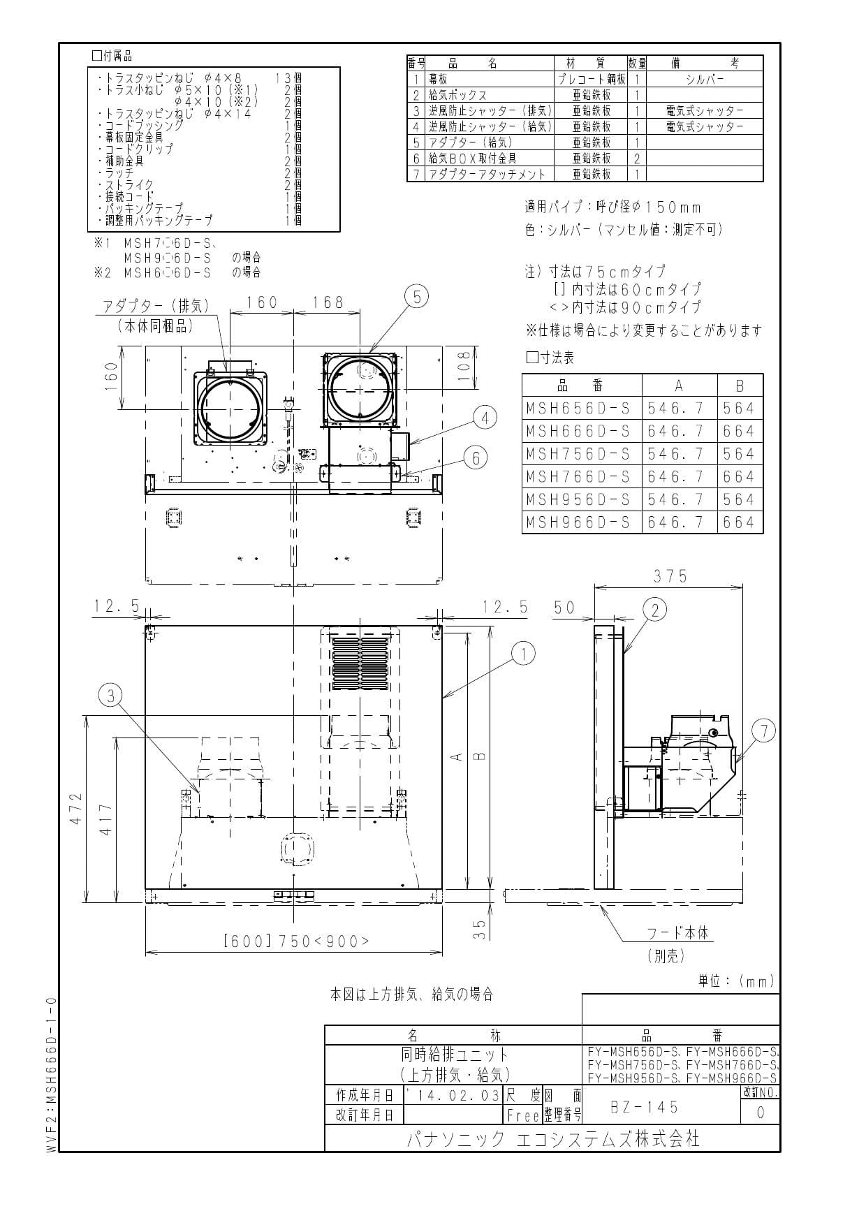 パナソニック FY-MSH766D-S商品図面 | 通販 プロストア ダイレクト