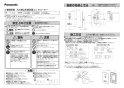 パナソニック FY-SV30 商品図面 施工説明書 パナソニック 天井埋込形換気扇 施工説明書1
