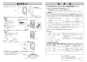 パナソニック FY-SV30 商品図面 施工説明書 パナソニック 天井埋込形換気扇 施工説明書2
