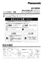 パナソニック GHA3FC2LW 施工説明書 コーナー収納 施工説明書1