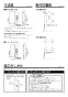 パナソニック GHA3FC2LW 施工説明書 コーナー収納 施工説明書2