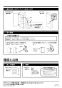 パナソニック GHA3FC2LW 施工説明書 コーナー収納 施工説明書4