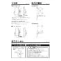 パナソニック GHA7FU13LW 商品図面 施工説明書 埋込収納3段 施工説明書2