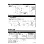 パナソニック GHA7FU13LW 商品図面 施工説明書 埋込収納3段 施工説明書4