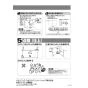 パナソニック GHA7WLW 施工説明書 天袋 施工説明書4