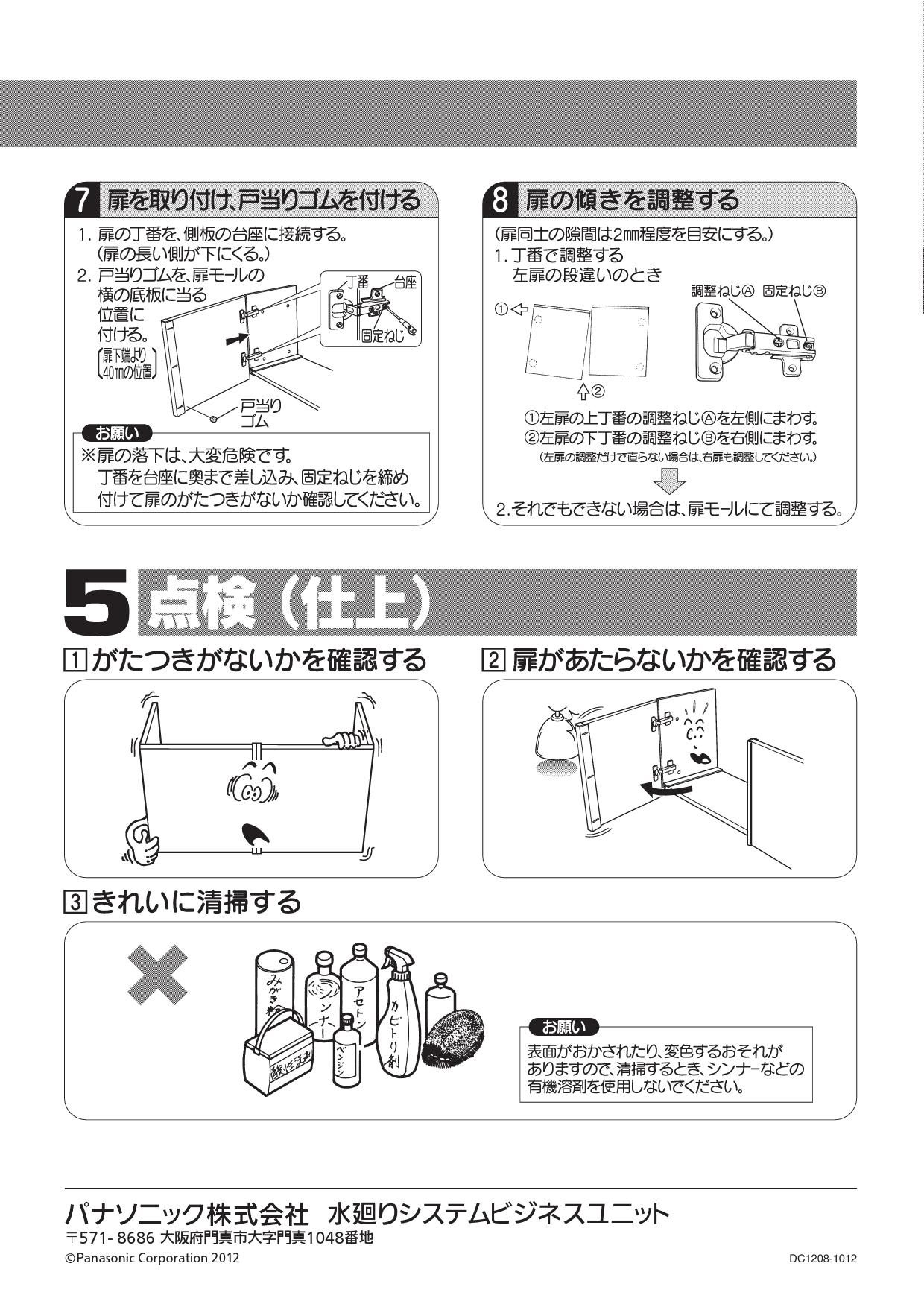 パナソニック GHA7W施工説明書 | 通販 プロストア ダイレクト