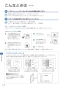 パナソニック GLM10MA 取扱説明書 商品図面 施工説明書 ラシスアクセサリーミラー角型 取扱説明書14