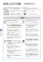 パナソニック GLM10MA 取扱説明書 商品図面 施工説明書 ラシスアクセサリーミラー角型 取扱説明書4