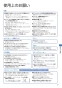 パナソニック GLM10MA 取扱説明書 商品図面 施工説明書 ラシスアクセサリーミラー角型 取扱説明書7