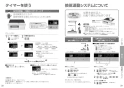 パナソニック KZ-K22CL3 取扱説明書 商品図面 施工説明書 IHクッキングヒーター ビルトインタイプ Kシリーズ 取扱説明書12