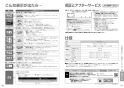 パナソニック KZ-K22CL3 取扱説明書 商品図面 施工説明書 IHクッキングヒーター ビルトインタイプ Kシリーズ 取扱説明書16