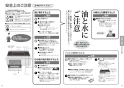 パナソニック KZ-K22CL3 取扱説明書 商品図面 施工説明書 IHクッキングヒーター ビルトインタイプ Kシリーズ 取扱説明書2